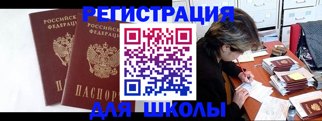 прописка 2025 в Соколе