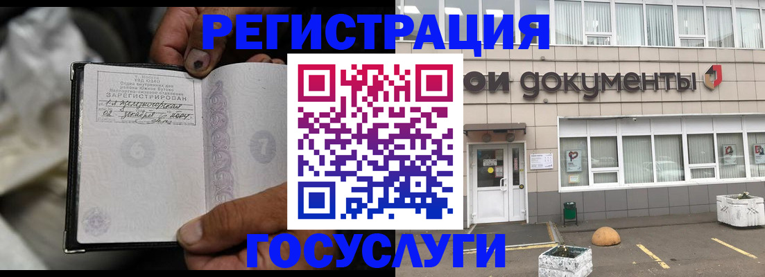 где прописаться в Соколе