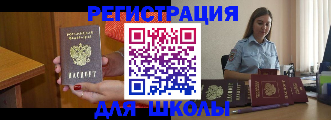 временная регистрация адрес в Соколе